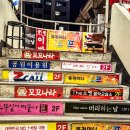 화촌퓨전미니호프 | 청주 분평동 주공2단지 상가 화촌미니호프 술집