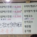 닭고집숯불닭갈비 - 계양구 효서로 231 | 닭고집숯불닭갈비