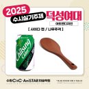 나무씨앤씨