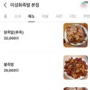 미성화족발