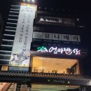 대구 침산동 엄마밥상 이미지