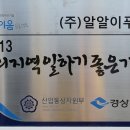 (주)동행푸드