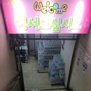 놀부공판장 네이버블로그