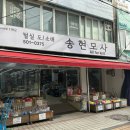 부평모사 이미지