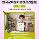 도전 한자 마스터 이미지