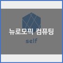 뉴런엔지니어링 이미지