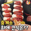 스카이닭유통 디너의 여왕