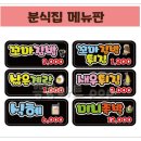 혜미네떡볶이랑닭발