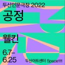 웰킨 이미지