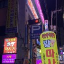 약손의료기 | [덕천 마사지] 쌓인 피로를 시원하게 풀어주는 “약손” 발마사지