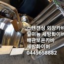 세계덴트칼라시스템 | 배관보온의 완성, 알루미늄·스텐·칼라 캔싱 완벽 가이드: 플랜트부터 반도체까지 (세방화이버)