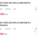 크라운차차차 이미지