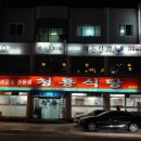 대동안주상회