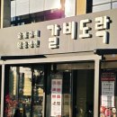 소3-4 | 서오릉 갈비맛집 갈비도락, 잇몸으로 먹는 부드러운 진 소양념갈비 한상 후기