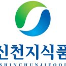 신천지식품주식회사 이미지