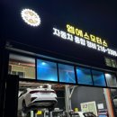 엠에스모터스 이미지