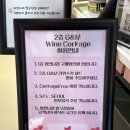 사브서울(Sav Seoul)/와인나라 압구정점