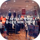AK PLAZA 평택점 이미지