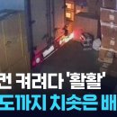 에어컨 켜둔 채 공회전…차량 배기구 화재, 실험해 보니 이미지