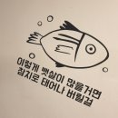 미참치 이미지