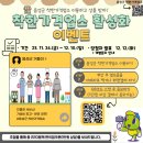 천진동 만두 버섯전골 이미지