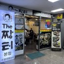 더짱터 화명점 네이버블로그