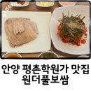 원더풀보쌈 이미지