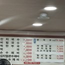 별미손수제비 이미지