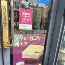 투썸플레이스천안차암점 | 투썸플레이스 말차 아박 솔직 리뷰 다콤쌉쌀함의 완벽한 조화