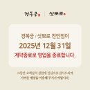 성정중 | [덤보웨딩 #01] 천안 상견례 장소 추천 : 경복궁 한정식 코스 후기 (ft.폐업 정보 및 대안 큰댁/슈엔 비교)