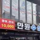 남영수산 이미지
