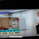 감전재활용