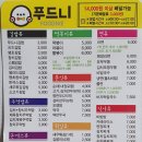 푸드니 이미지