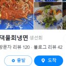 하남오징어물회 이미지