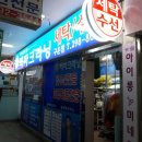 옷수선세탁소 이미지