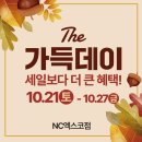 원더브라NC 이미지