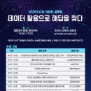 CJ데이터솔루션 이미지