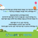 수아&영이어린이집 이미지