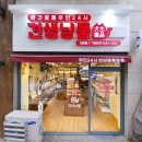 견생냥품 광주선운점 이미지