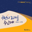그레이스스쿨 이미지