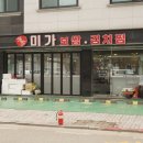 미가보쌈 이미지
