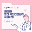 계양구보건소 | [정책] 계양구 보건소 임신사전검사 지원 난소기능검사 난소나이 결과 비용 검사비 청구 방법
