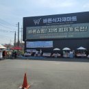 바른 식자재 마켓 이미지