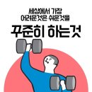 [마을배움터] 라인댄스 | 젤미마을다이어트댄스학원, 출석만 했는데 허리선이 달라진 이유 | EZ다이어트댄스