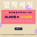 밤나무골농장 | [종료] 밤나무골농원 꿀고구마 괴산장터 1+1 할인행사