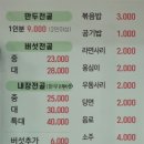 천진동 만두 버섯전골 이미지