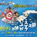 포항 불빛축제 공연 취소공지 밎 차기 공연(양구, 배꼽축제)일정 공지 이미지