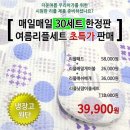 화모