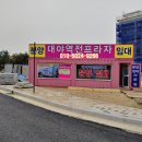 역전프라자 이미지