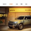 중고차 kb 차차차 홈페이지 이미지